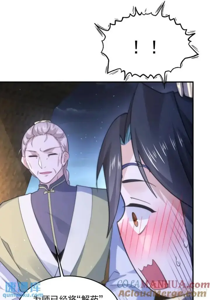 《女徒弟个个想杀我》第108话 这是搞双X的节奏啊图25