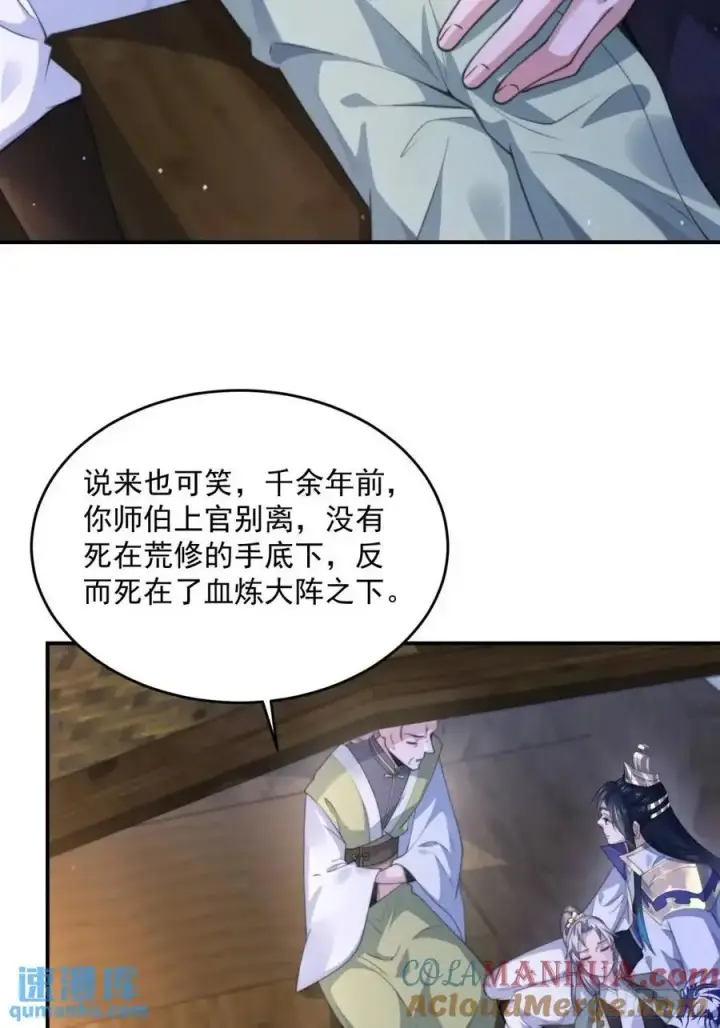 《女徒弟个个想杀我》第108话 这是搞双X的节奏啊图27