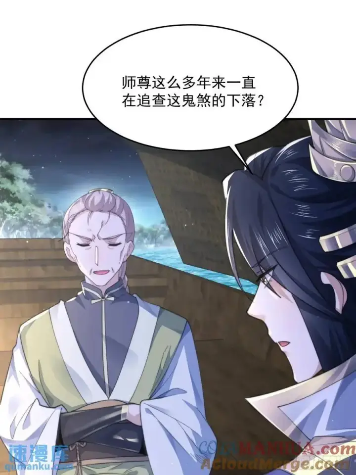 《女徒弟个个想杀我》第108话 这是搞双X的节奏啊图29