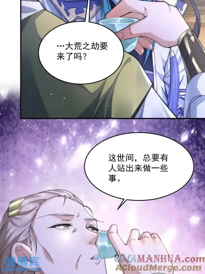 《女徒弟个个想杀我》第108话 这是搞双X的节奏啊图31