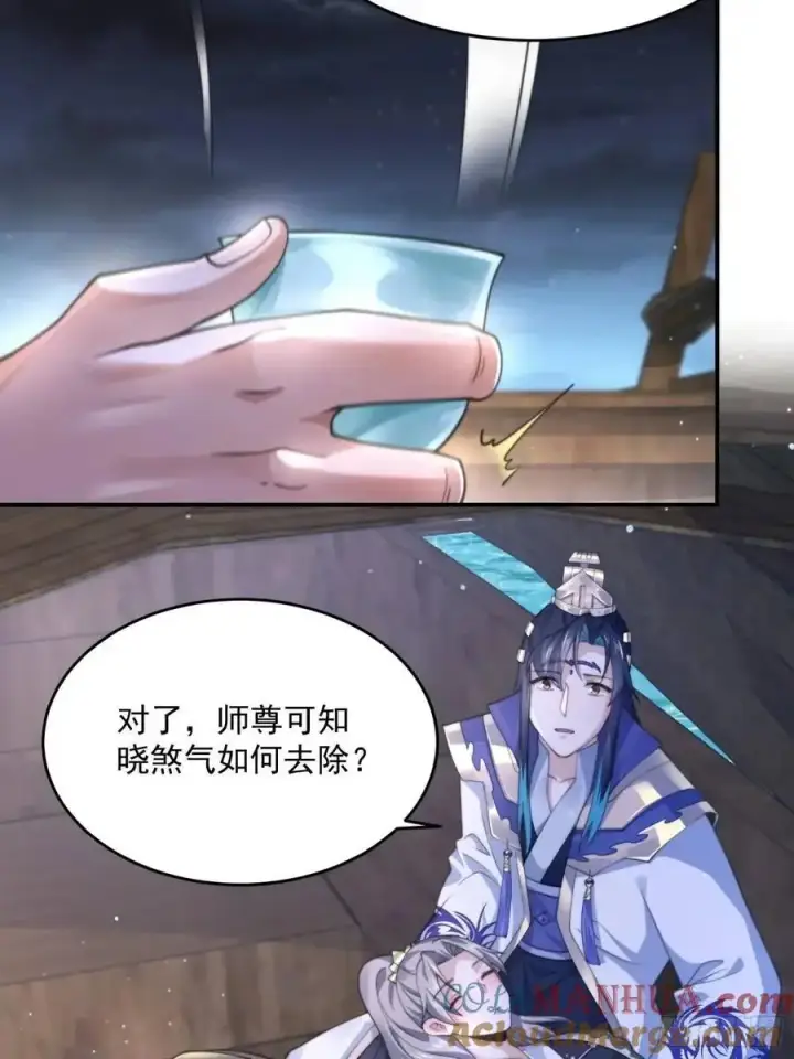 《女徒弟个个想杀我》第108话 这是搞双X的节奏啊图33