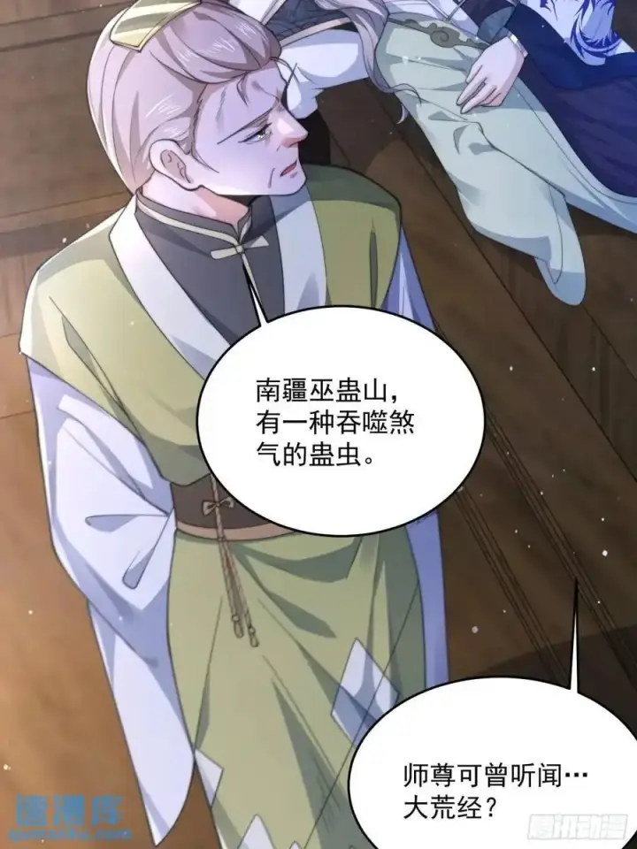 《女徒弟个个想杀我》第108话 这是搞双X的节奏啊图34