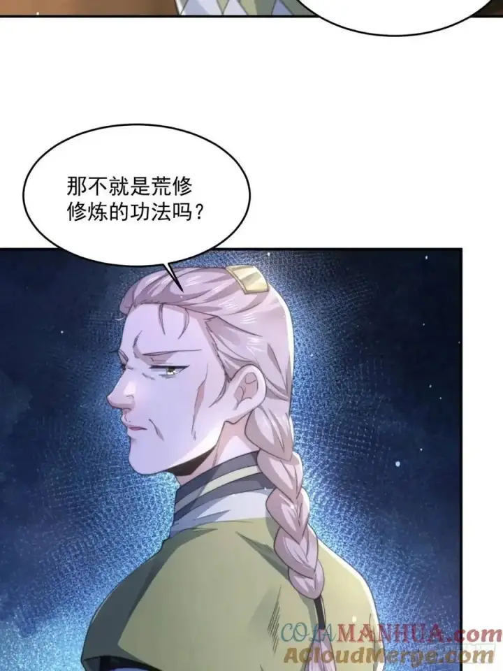 《女徒弟个个想杀我》第108话 这是搞双X的节奏啊图35
