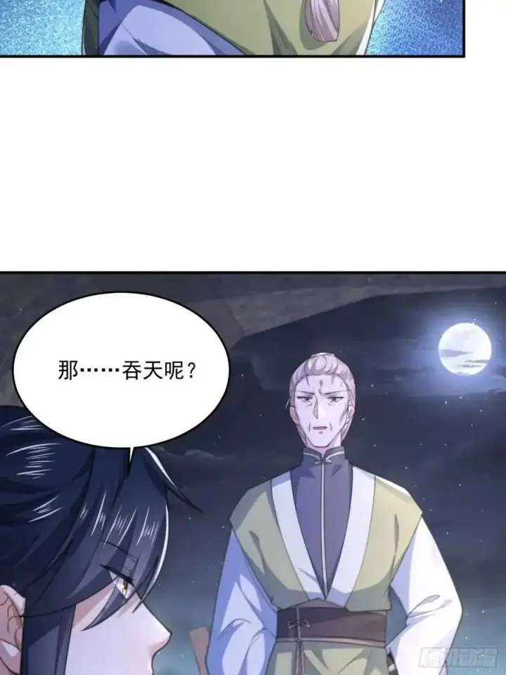 《女徒弟个个想杀我》第108话 这是搞双X的节奏啊图36
