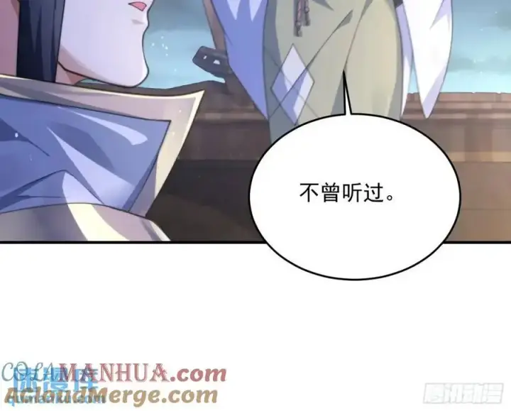 《女徒弟个个想杀我》第108话 这是搞双X的节奏啊图37