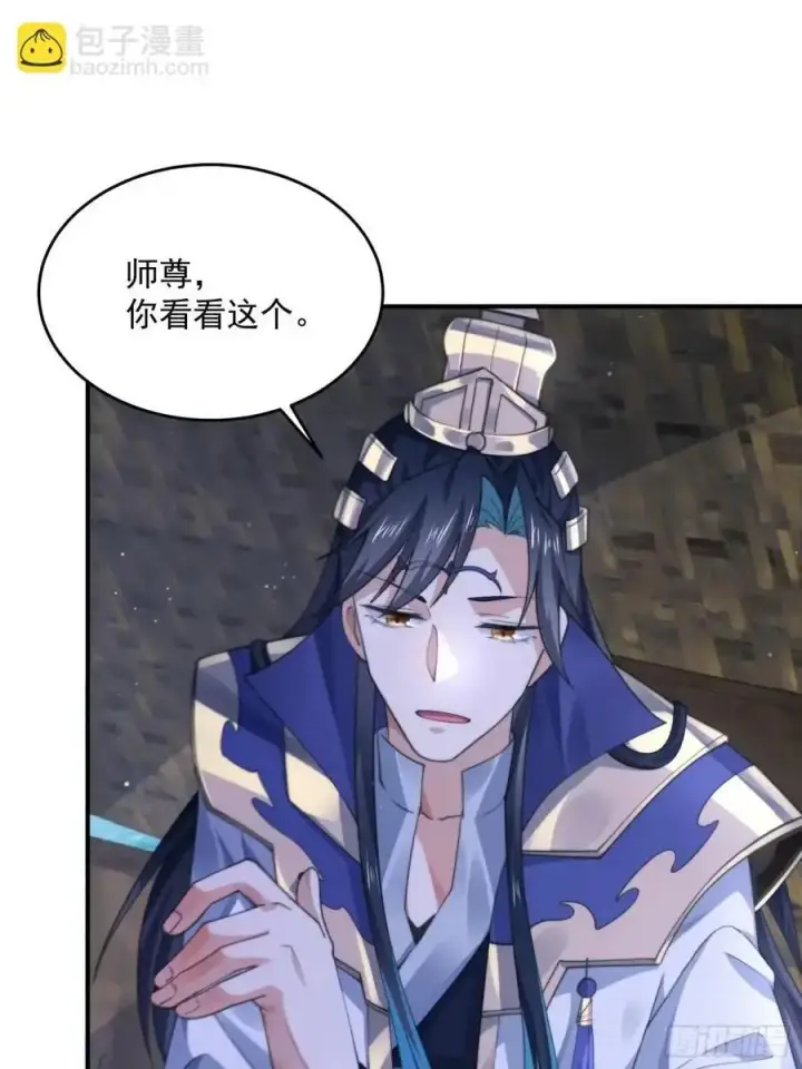 《女徒弟个个想杀我》第108话 这是搞双X的节奏啊图38