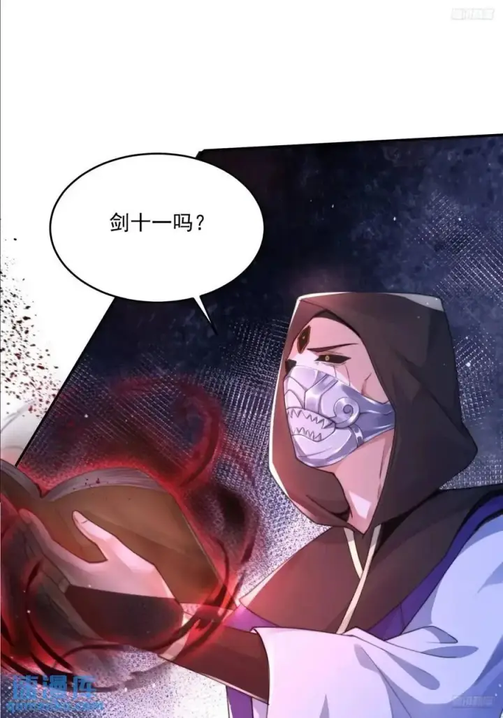 《女徒弟个个想杀我》第108话 这是搞双X的节奏啊图8