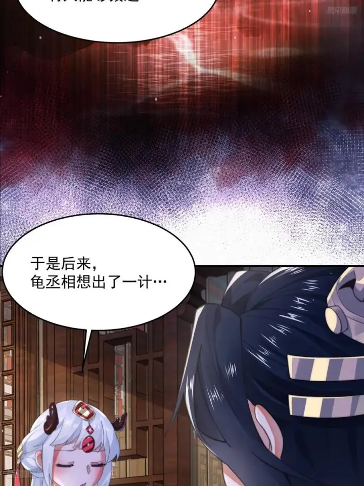 《女徒弟个个想杀我》第121话 敖月求娶!!!图12