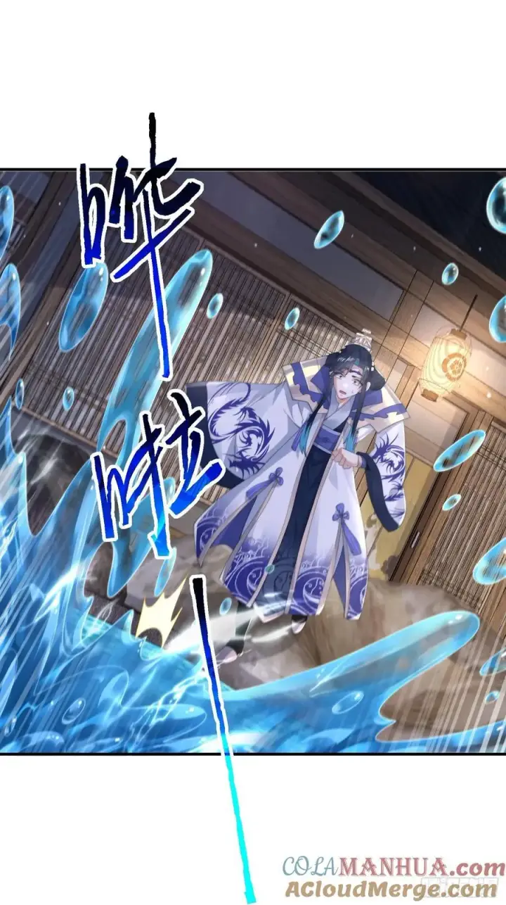 《女徒弟个个想杀我》第121话 敖月求娶!!!图23