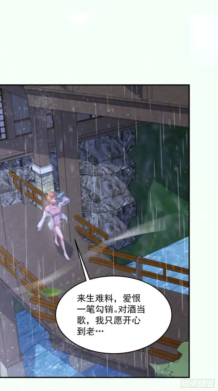 《女徒弟个个想杀我》第121话 敖月求娶!!!图40
