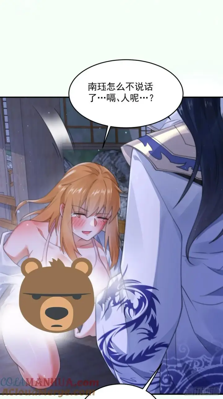 《女徒弟个个想杀我》第121话 敖月求娶!!!图41