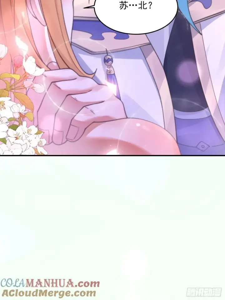 《女徒弟个个想杀我》第121话 敖月求娶!!!图43