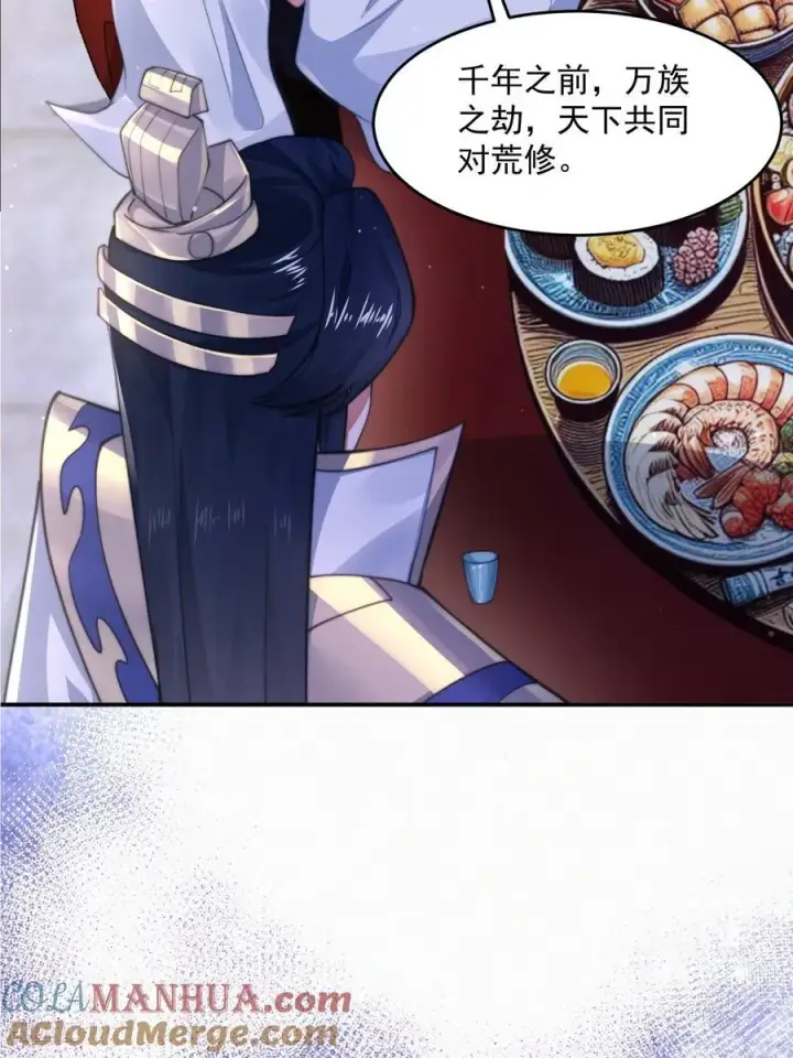 《女徒弟个个想杀我》第121话 敖月求娶!!!图7