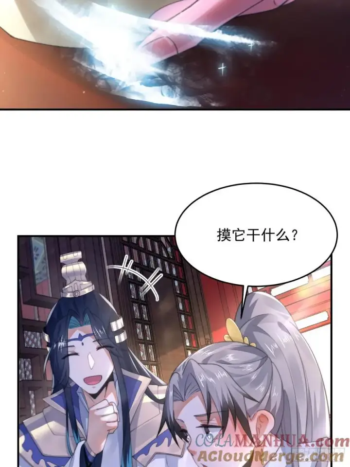 《女徒弟个个想杀我》第122话 乌城篇结束！图29