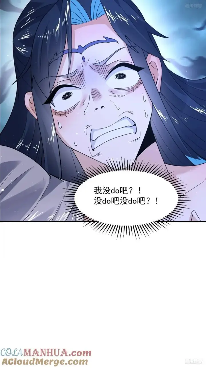 《女徒弟个个想杀我》第122话 乌城篇结束！图5