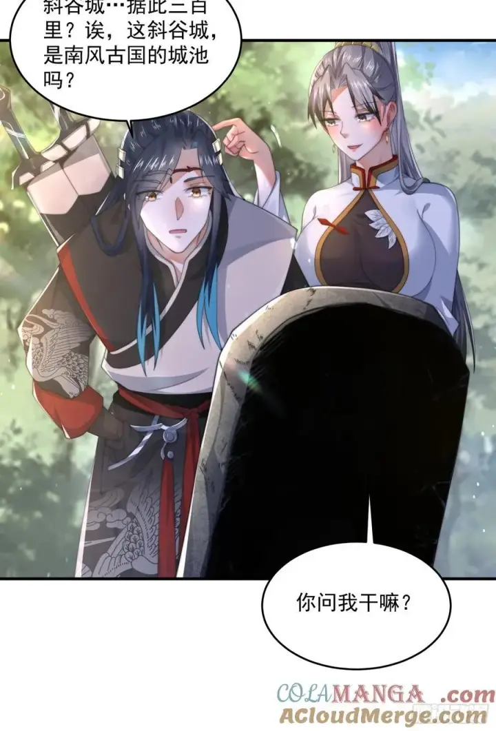 《女徒弟个个想杀我》第123话 顾青青闪亮登场！图13