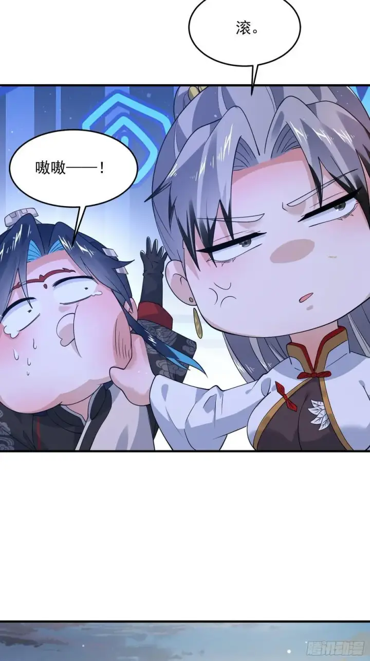 《女徒弟个个想杀我》第123话 顾青青闪亮登场！图18