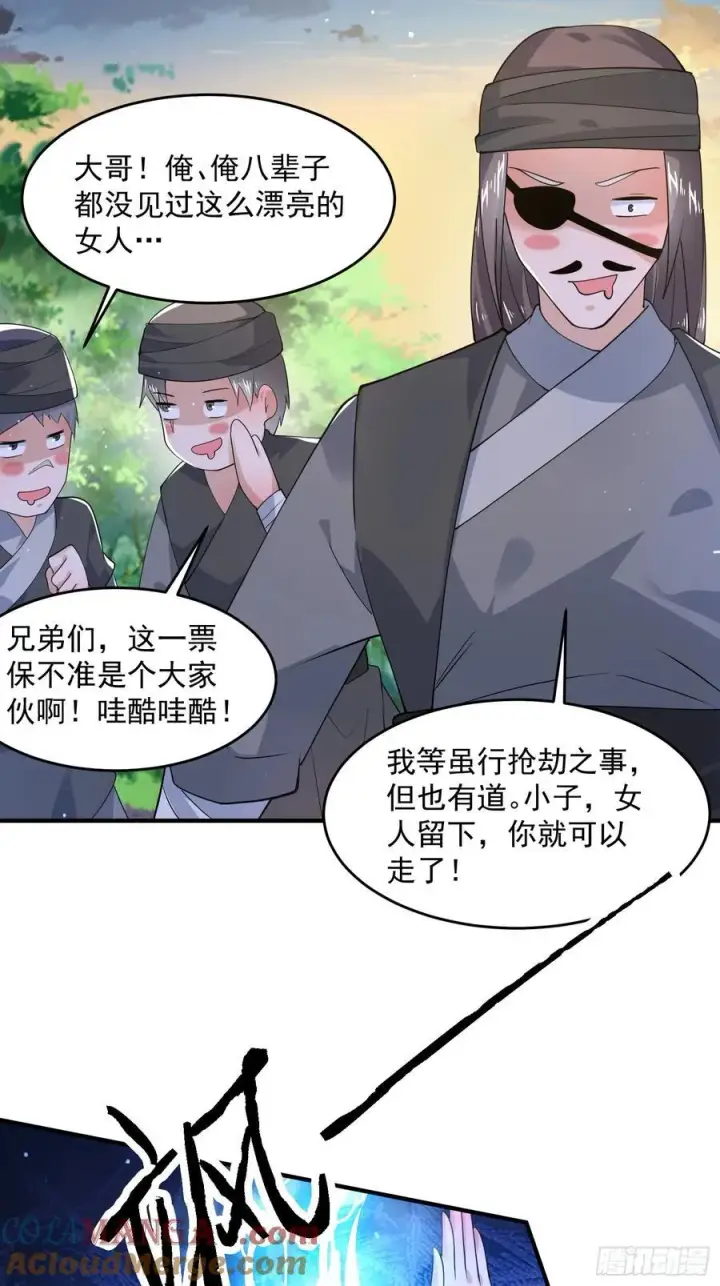 《女徒弟个个想杀我》第123话 顾青青闪亮登场！图19