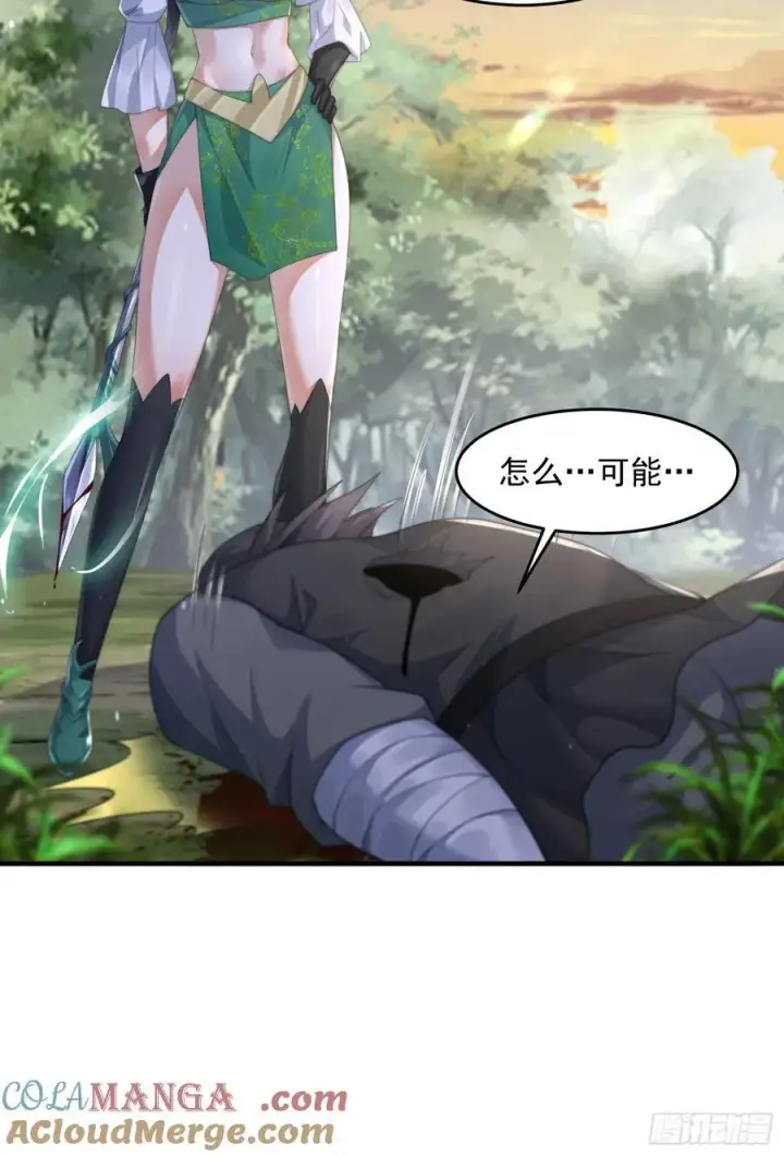 《女徒弟个个想杀我》第123话 顾青青闪亮登场！图35
