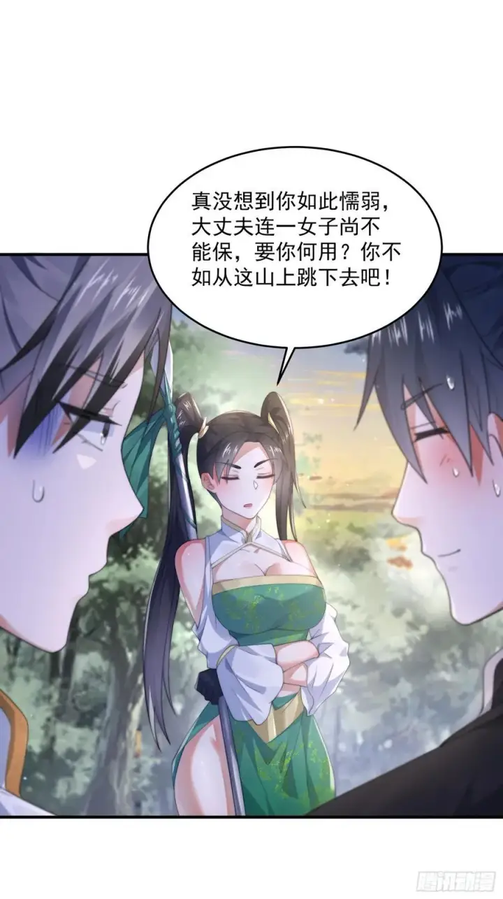 《女徒弟个个想杀我》第123话 顾青青闪亮登场！图38