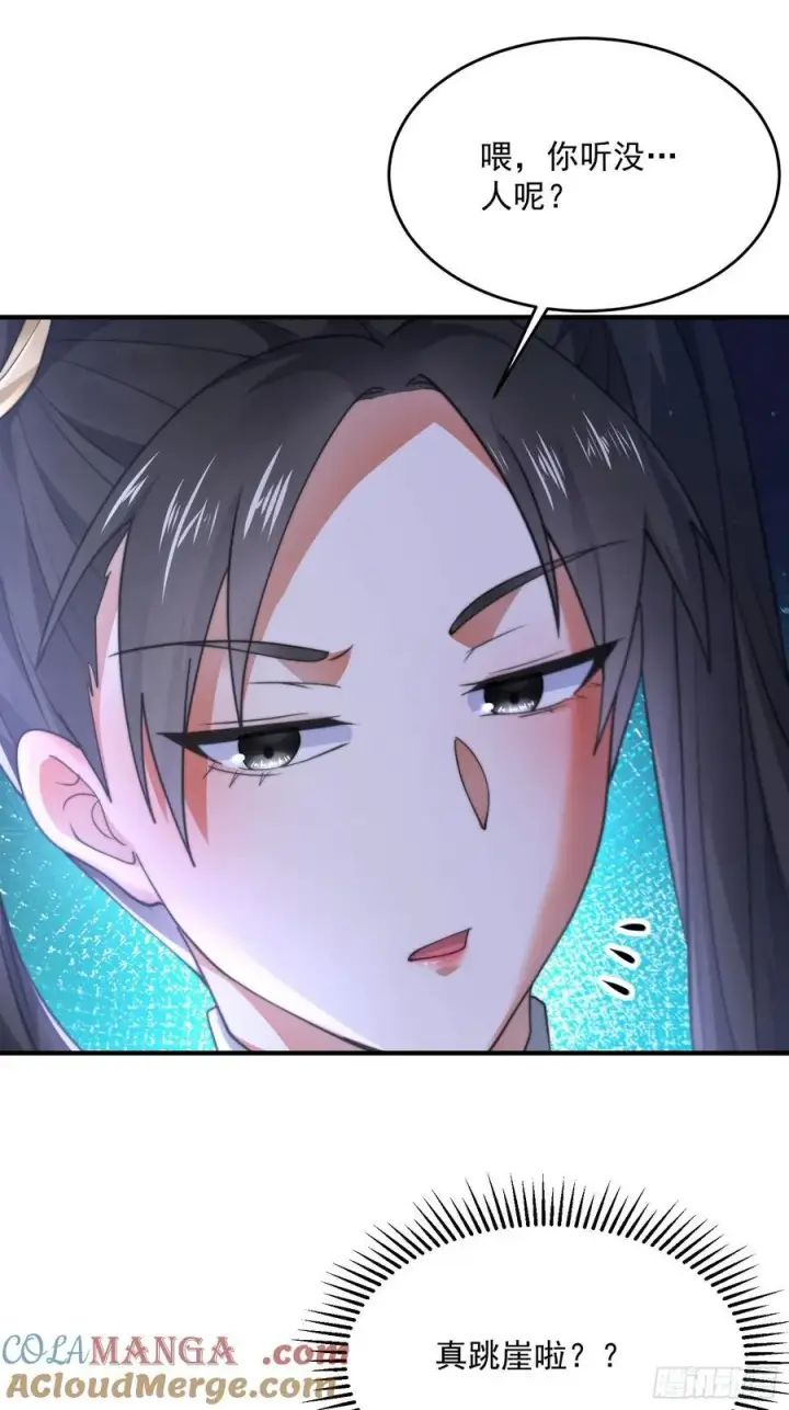 《女徒弟个个想杀我》第123话 顾青青闪亮登场！图39
