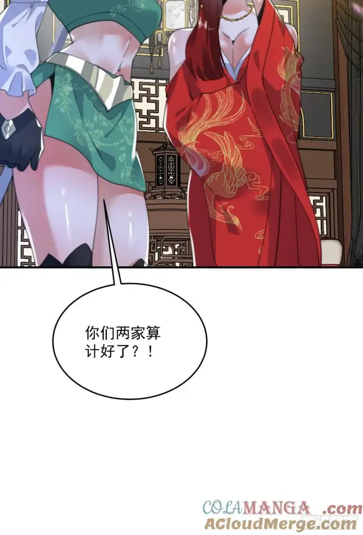 《女徒弟个个想杀我》第124话 诡计多端的绿茶妹妹图13