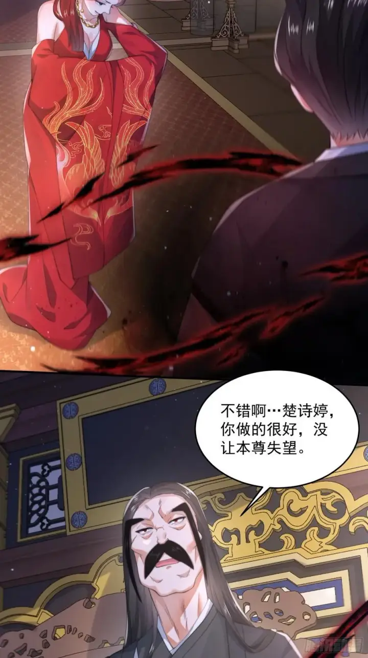 《女徒弟个个想杀我》第124话 诡计多端的绿茶妹妹图27