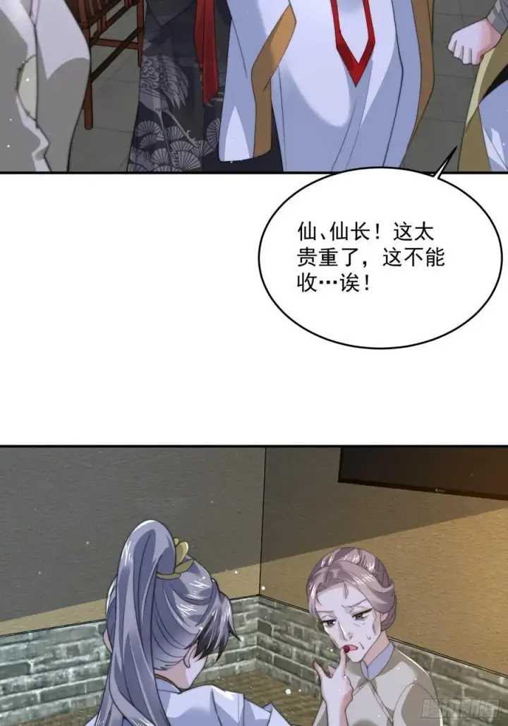 《女徒弟个个想杀我》第124话 诡计多端的绿茶妹妹图38