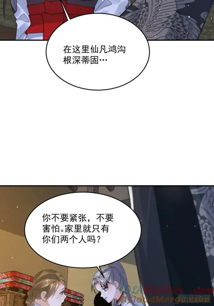 《女徒弟个个想杀我》第124话 诡计多端的绿茶妹妹图43