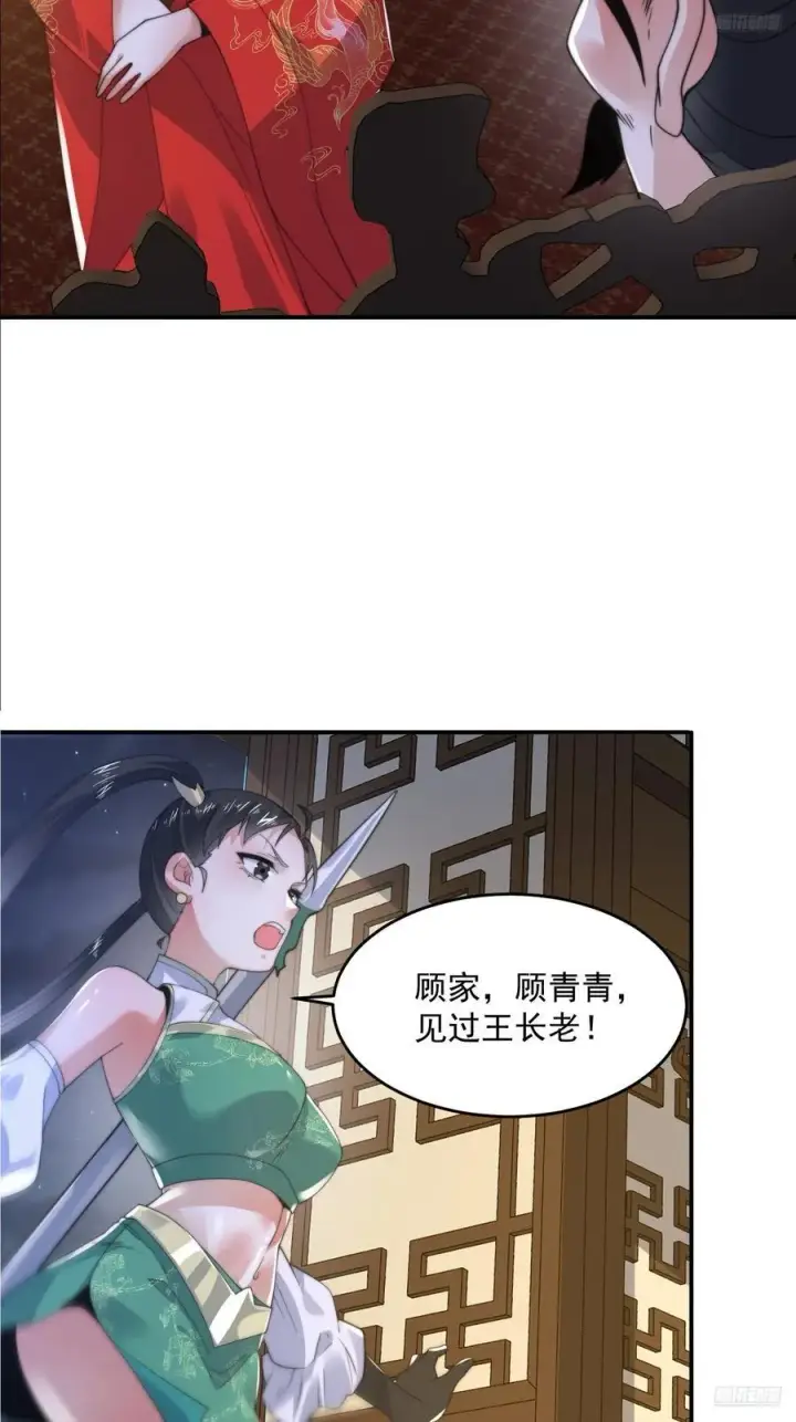 《女徒弟个个想杀我》第124话 诡计多端的绿茶妹妹图9