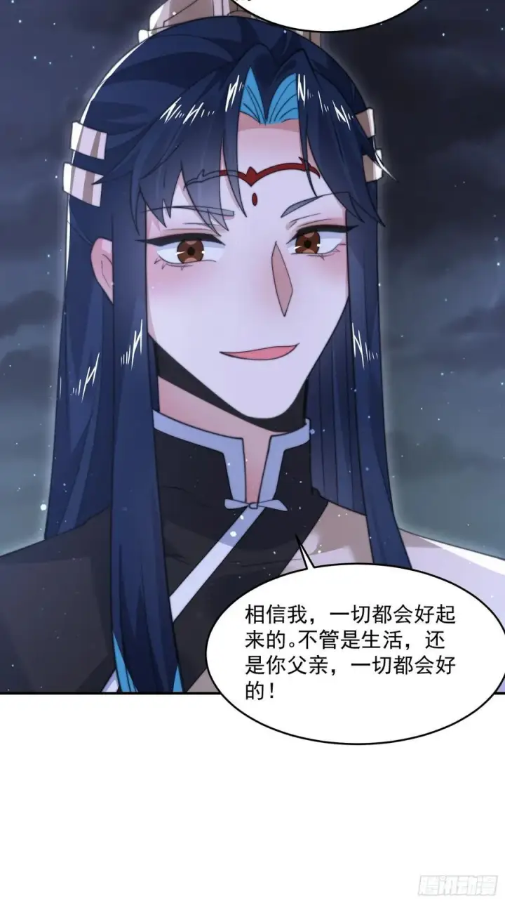 《女徒弟个个想杀我》第125话 苏北北钓鱼愿者上钩图16