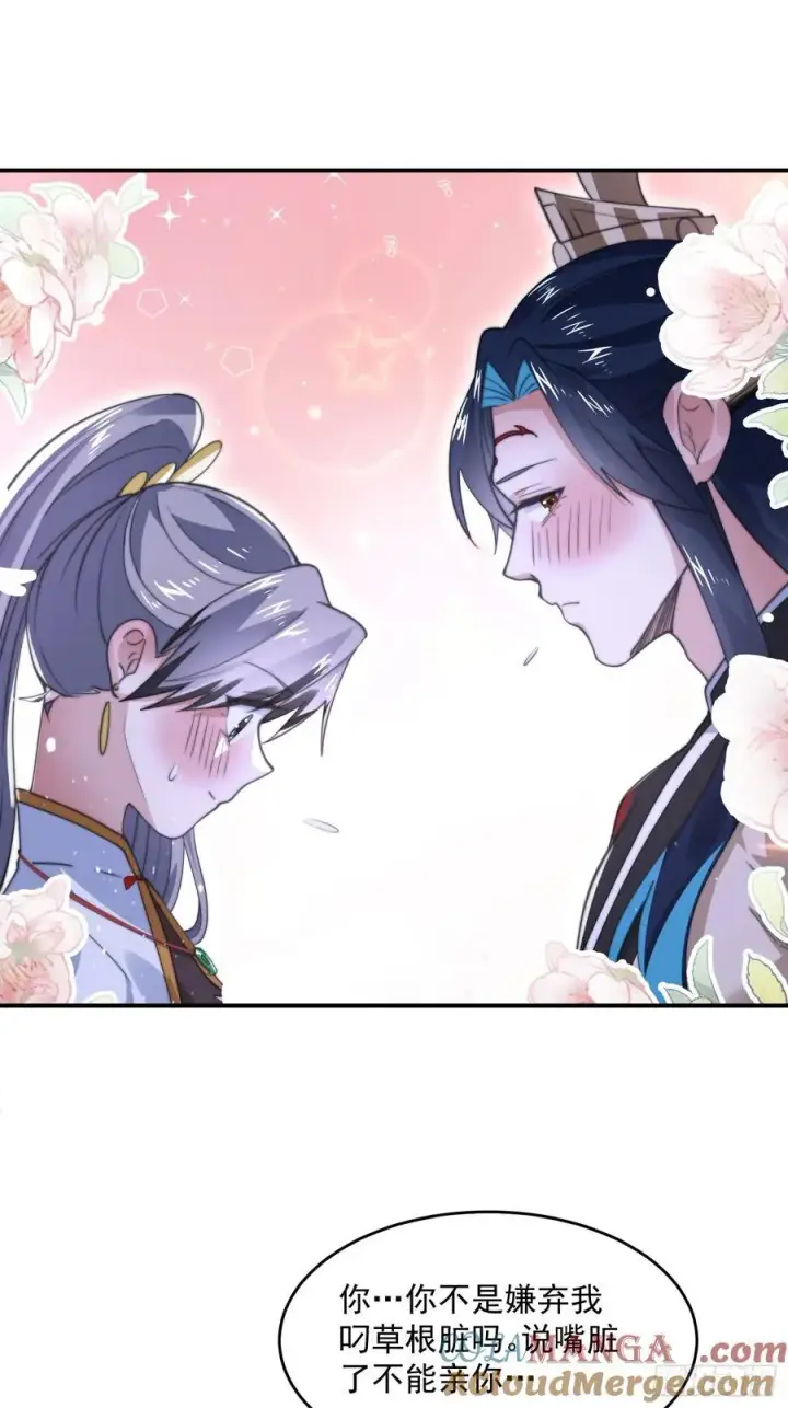 《女徒弟个个想杀我》第125话 苏北北钓鱼愿者上钩图23