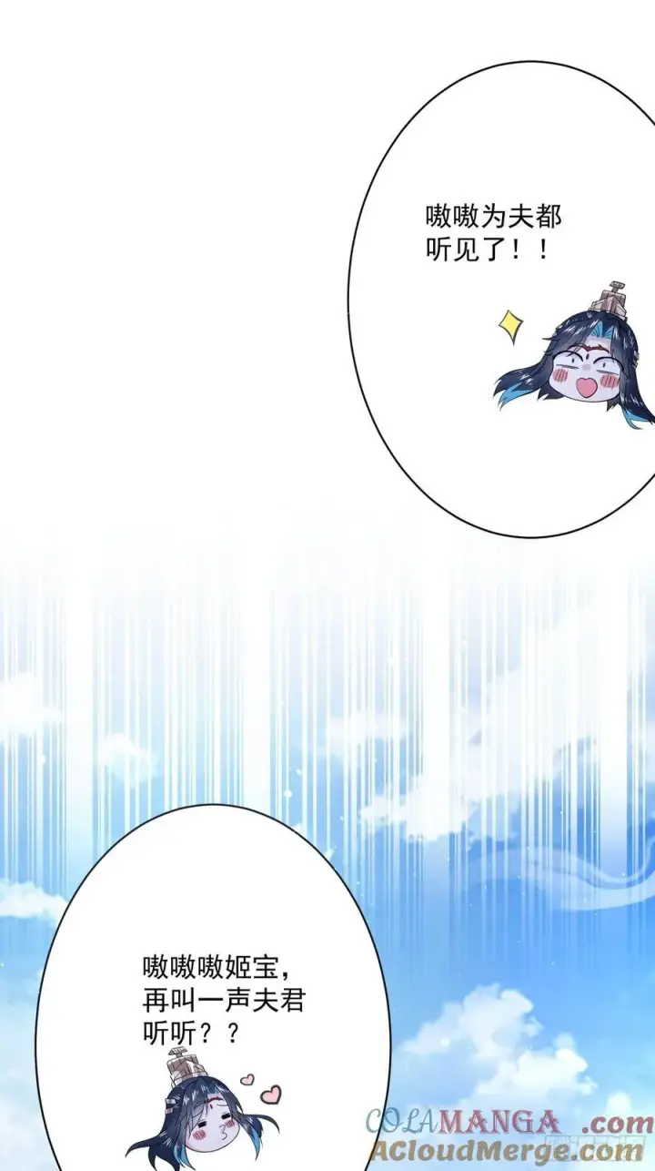 《女徒弟个个想杀我》第125话 苏北北钓鱼愿者上钩图27