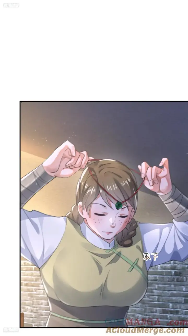 《女徒弟个个想杀我》第125话 苏北北钓鱼愿者上钩图3