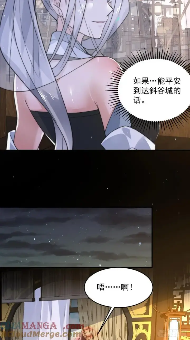 《女徒弟个个想杀我》第125话 苏北北钓鱼愿者上钩图33