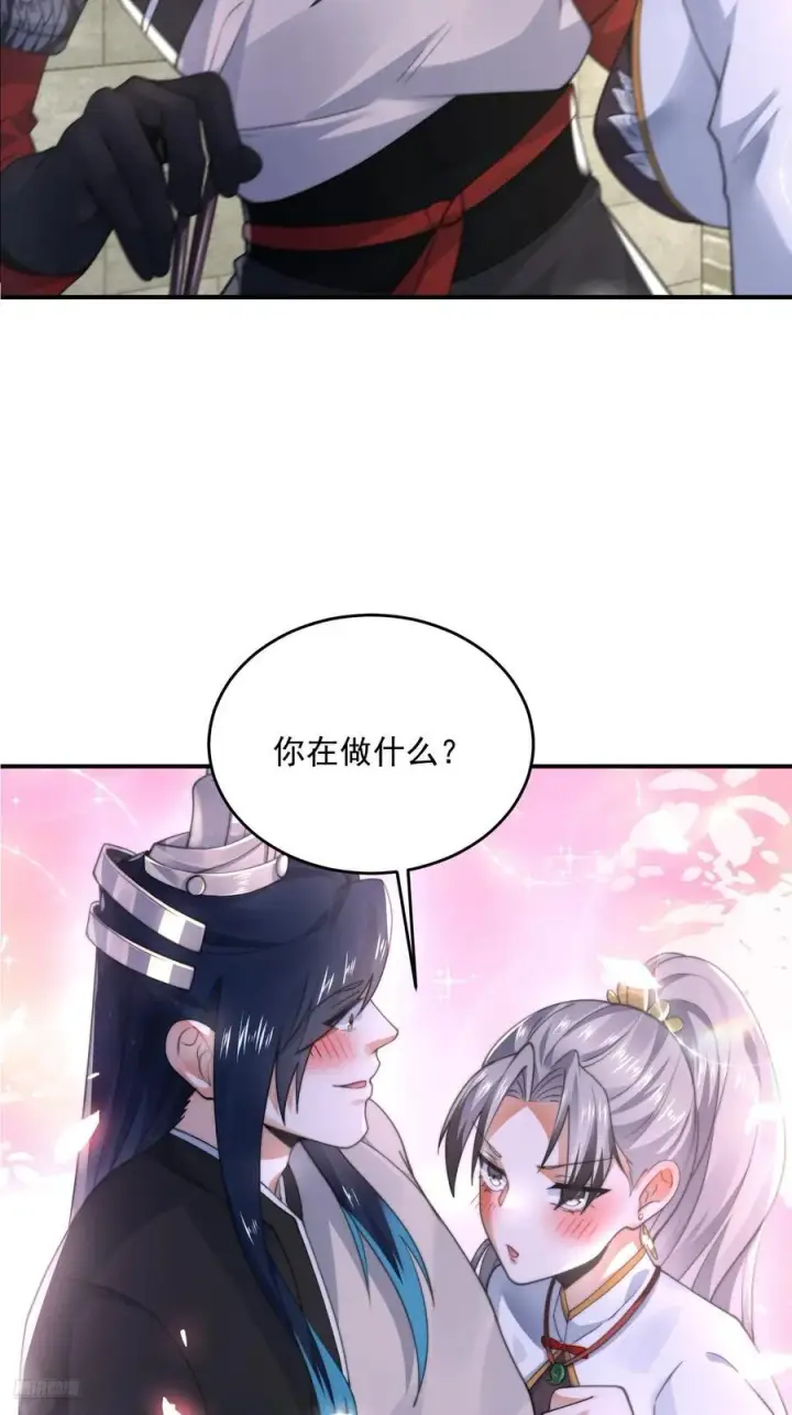 《女徒弟个个想杀我》第126话 咦~是阴谋的气息！图12