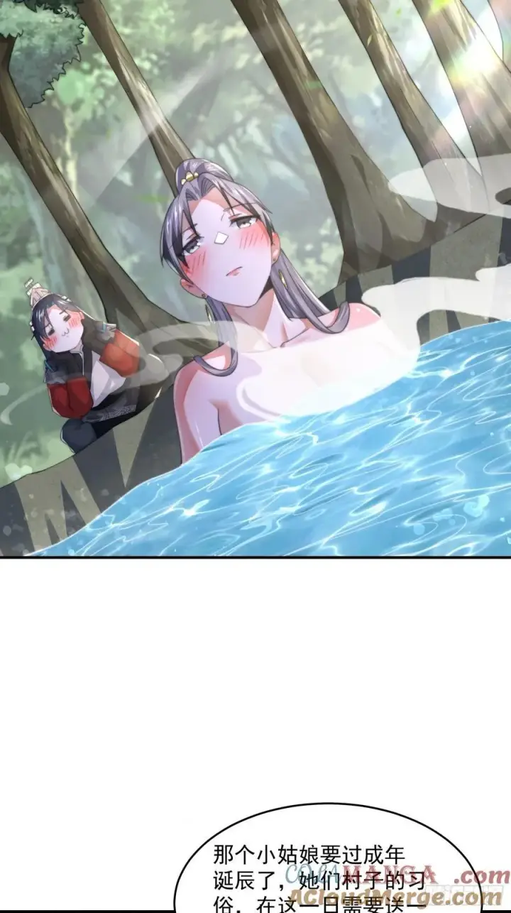 《女徒弟个个想杀我》第126话 咦~是阴谋的气息！图21