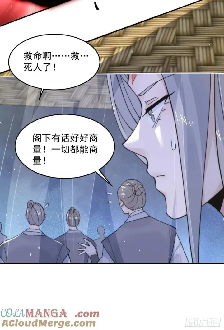 《女徒弟个个想杀我》第126话 咦~是阴谋的气息！图35