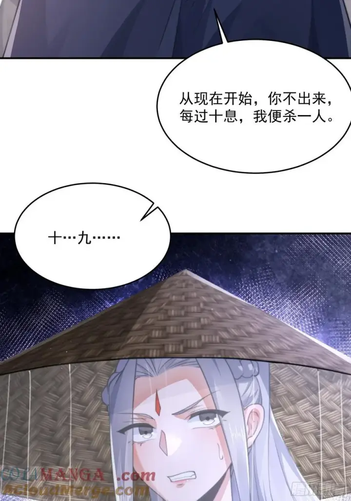 《女徒弟个个想杀我》第126话 咦~是阴谋的气息！图37
