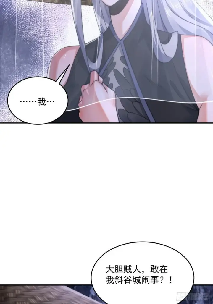 《女徒弟个个想杀我》第126话 咦~是阴谋的气息！图38