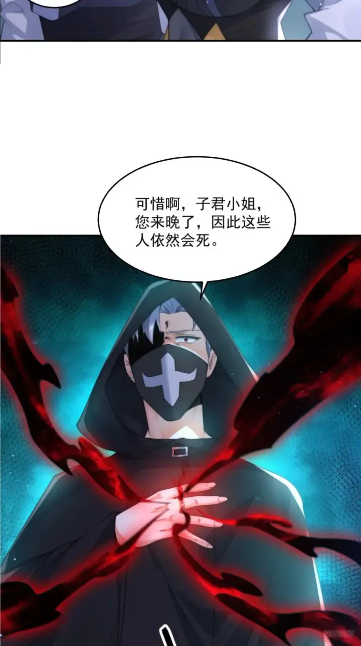 《女徒弟个个想杀我》第127话 李子君大危QAQ！图12