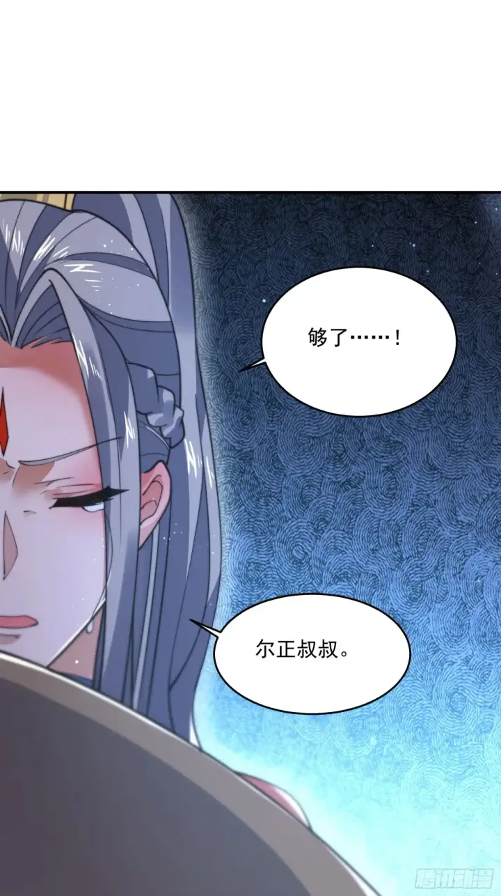 《女徒弟个个想杀我》第127话 李子君大危QAQ！图14