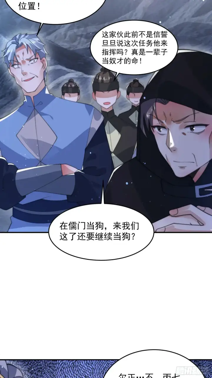 《女徒弟个个想杀我》第127话 李子君大危QAQ！图19