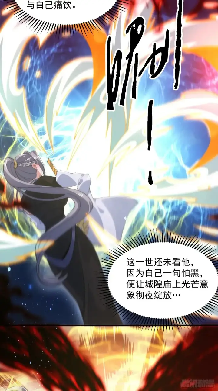《女徒弟个个想杀我》第127话 李子君大危QAQ！图23
