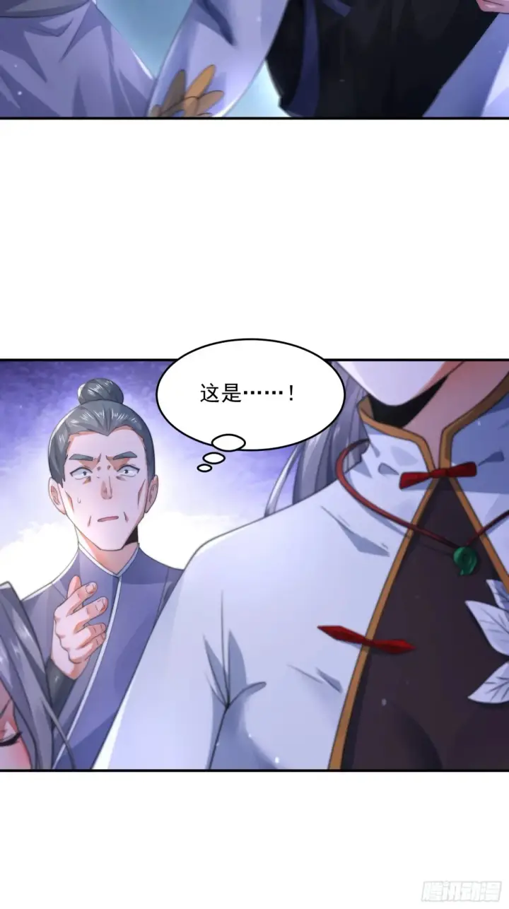 《女徒弟个个想杀我》第127话 李子君大危QAQ！图33