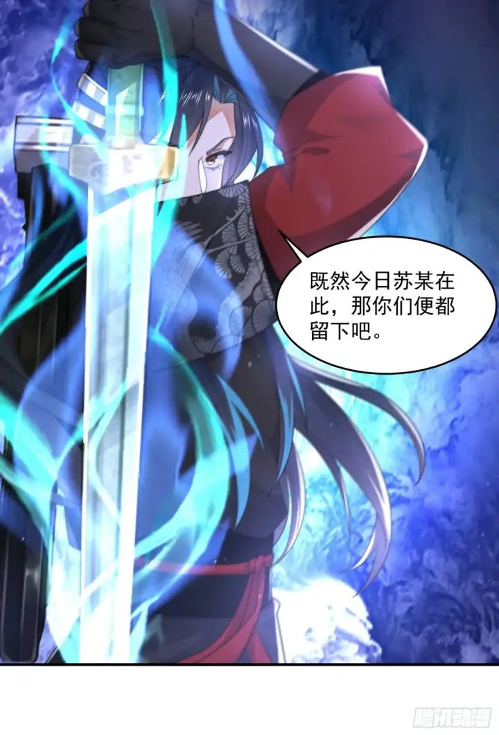 《女徒弟个个想杀我》第127话 李子君大危QAQ！图35