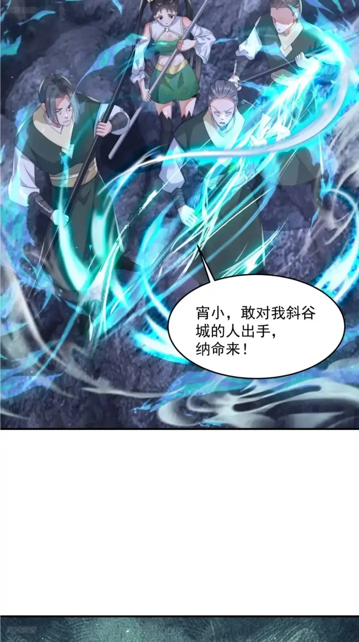 《女徒弟个个想杀我》第127话 李子君大危QAQ！图4