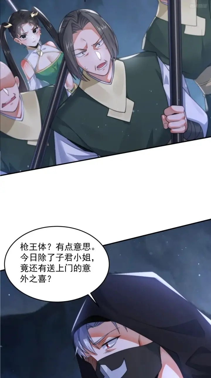 《女徒弟个个想杀我》第127话 李子君大危QAQ！图8