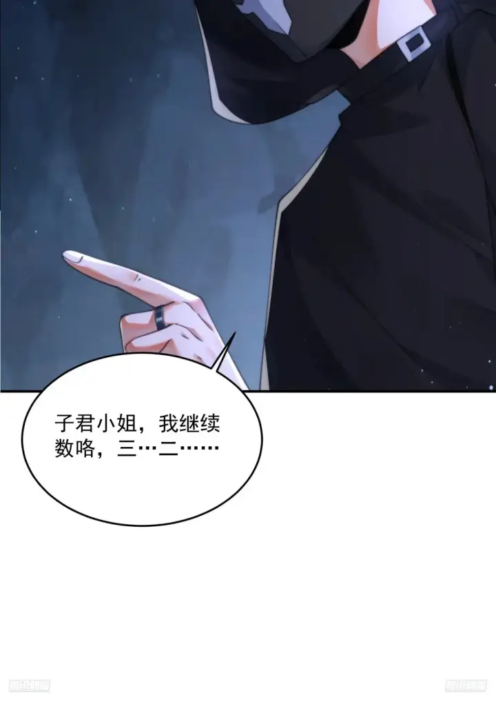 《女徒弟个个想杀我》第127话 李子君大危QAQ！图9