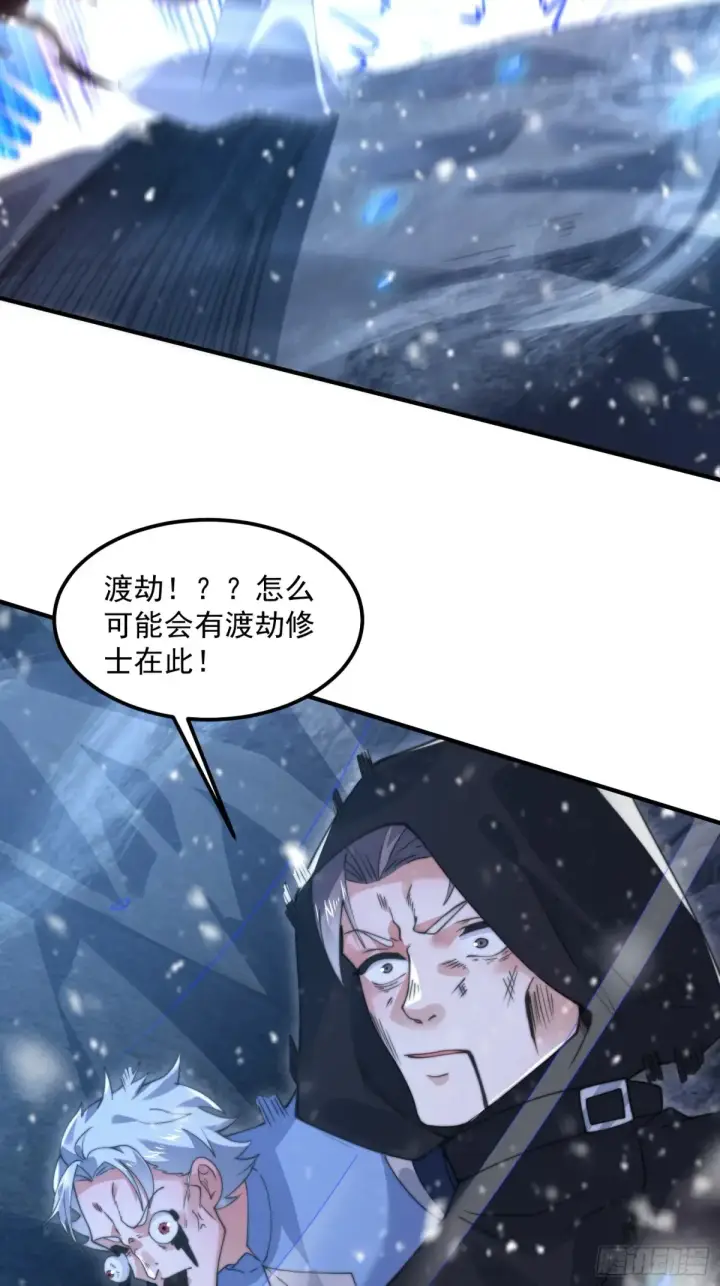 《女徒弟个个想杀我》第128话 苏北误杀！！！图18